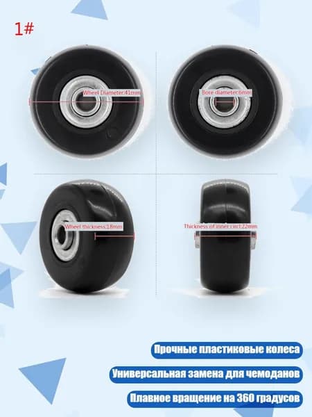 Фурнитура для чемодана