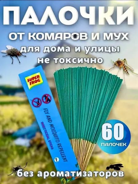 От комаров палочки ароматические, 60 шт, средство от комаров