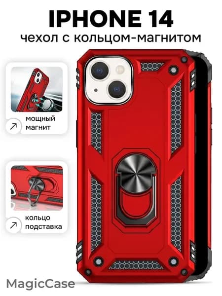 Чехол на iPhone 14 с кольцом