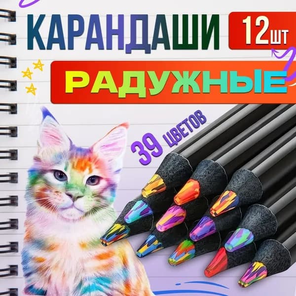 BLONK Набор карандашей, вид карандаша: Цветной, 12 шт.