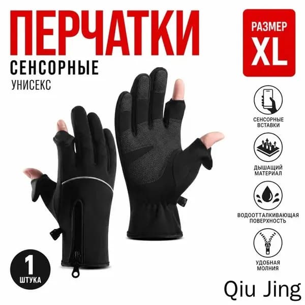 Велоперчатки, размер: XL