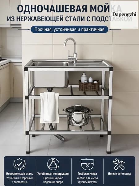 Садовая кухня,76х43х78см