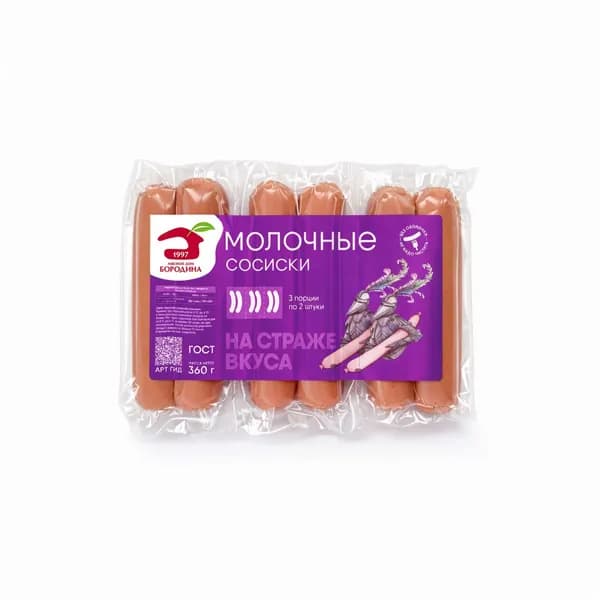 Сосиски Молочные, Мясной Дом Бородина, 360 г
