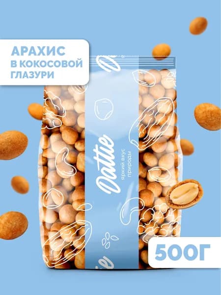 Арахис в кокосовой глазури Dattie, 500 г в кокосовом соке