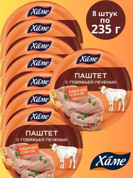 Печеночный паштет с говяжьей печенью, 8 шт по 235 г