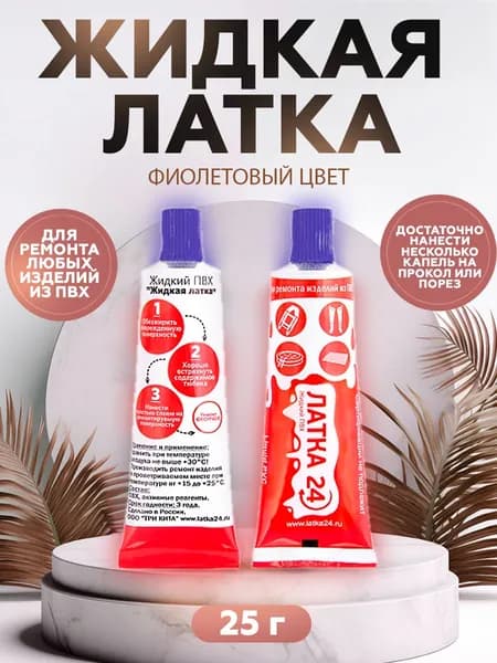 ТРИ КИТА Набор для ремонта лодок