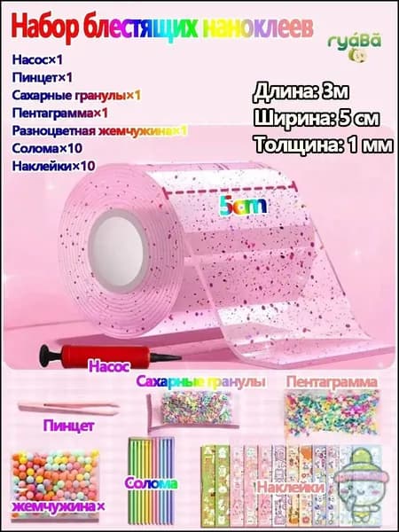 Набор для изготовления слайма