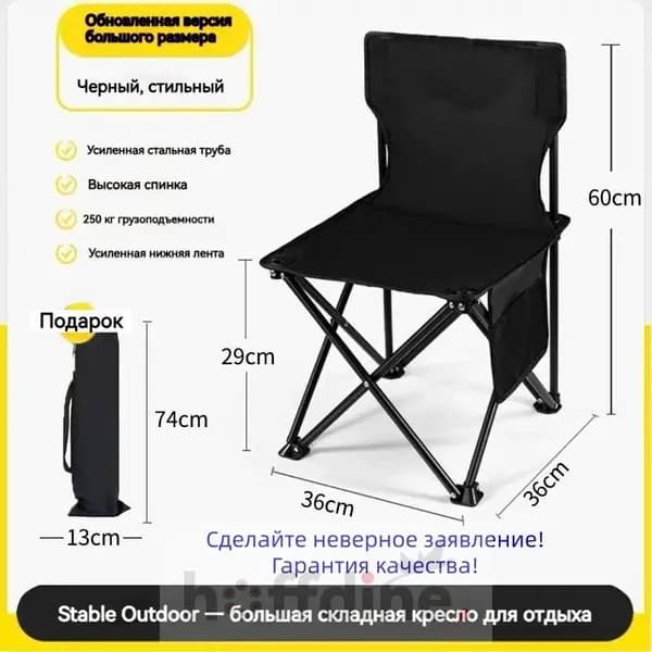 Кресло-шезлонг57*36*36 см