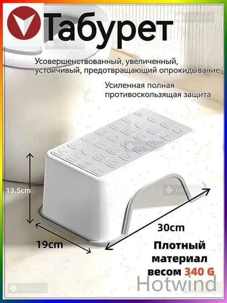 Табурет, 1 шт.
