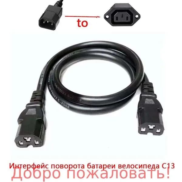 Переходник для аккумулятора велосипеда 60V