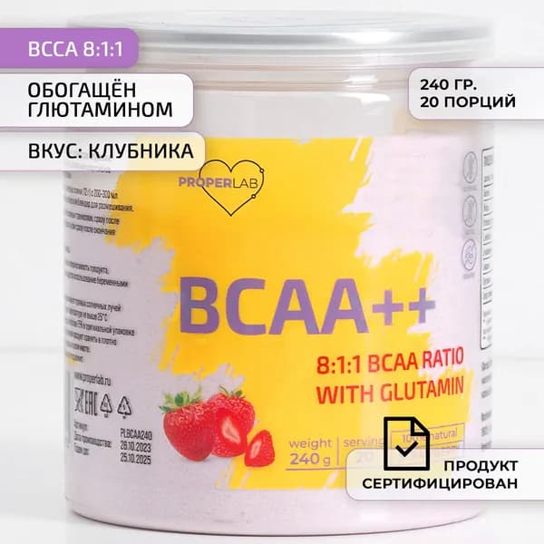 BCAA БЦАА порошок 8:1:1 аминокислоты