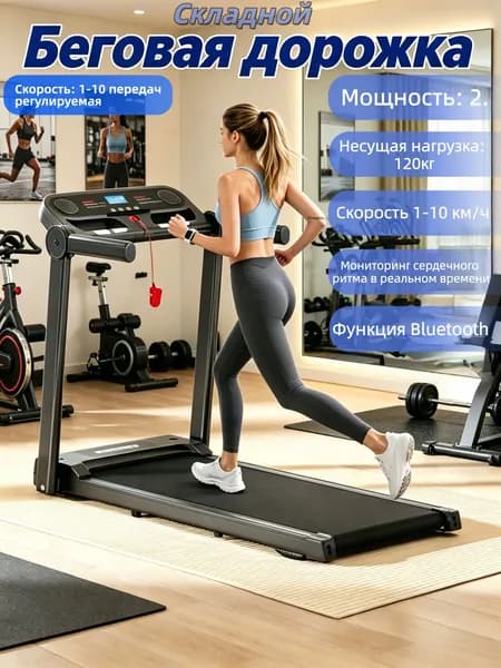 RUISHENGTAI Беговая дорожка Тренажеры