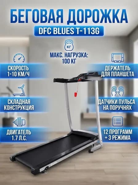 Беговая дорожка складная для дома, 10 км/ч, датчики пульса, подставка под планшет
