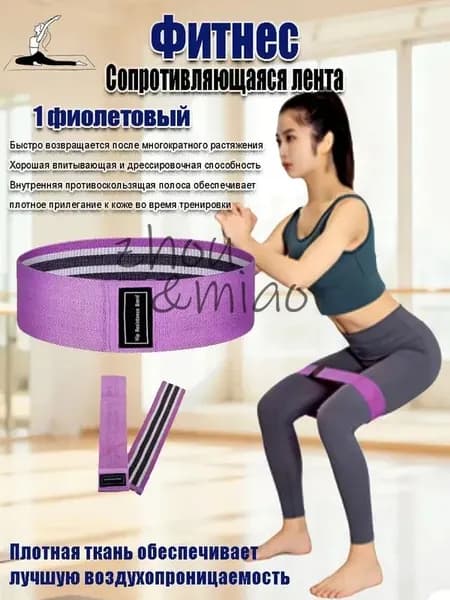 1 эластичная тренировочная повязка