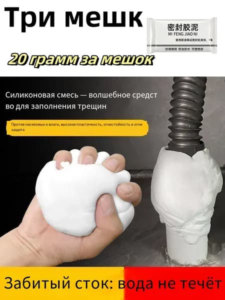 Герметизирующая замазка (пластилин), для заделки отверстий и щелей, герметик для труб, огнеупорная, водостойкая и пластичная, не высыхает, защита от насекомых и влаги