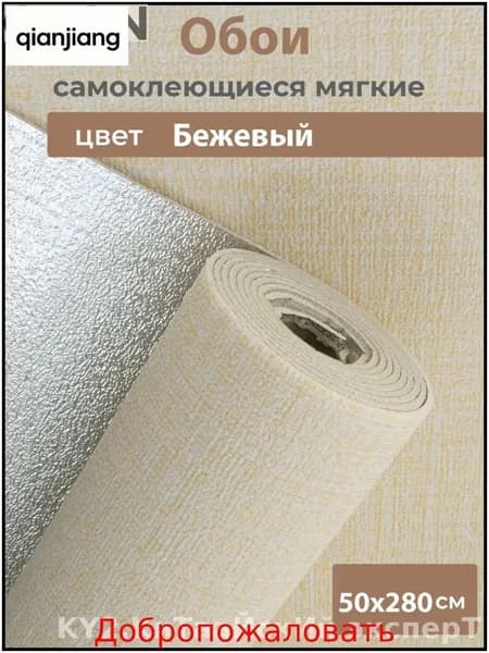 Эксклюзивная панель для стен