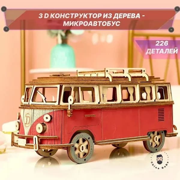 Деревянный конструктор автобус