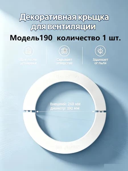 Декоративная крышка для отверстия от вытяжки, круглая пластиковая накладка, маскировка стены, ABS, с клейкой лентой, для кухонной вытяжки
