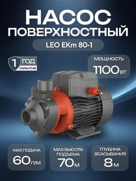 Насос поверхностный вихревой