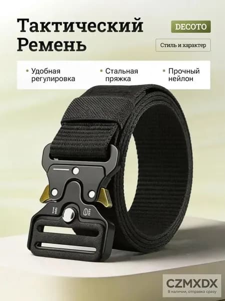 Ремень Кобра