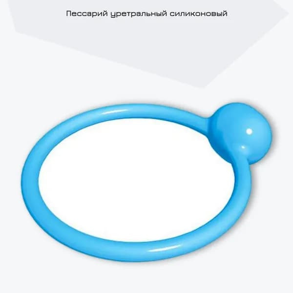 Пессарий силиконовый уретральный Симург 95 мм