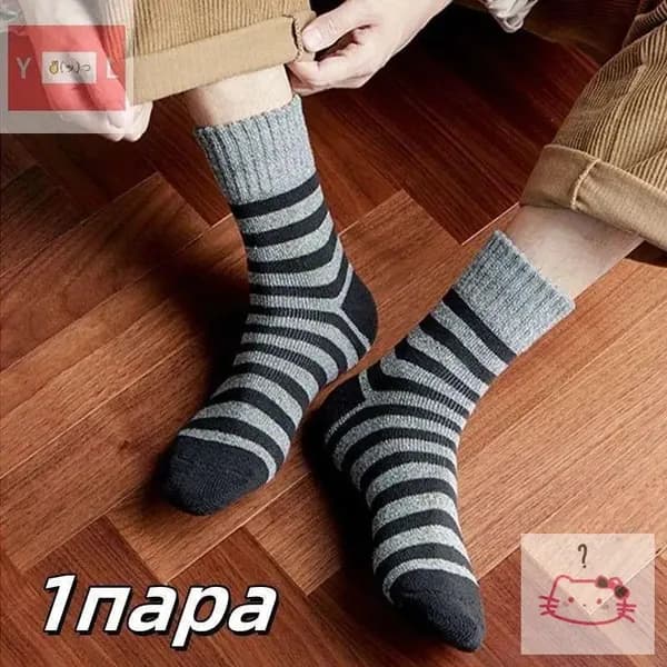 Носки мужские