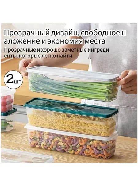 Контейнер пищевой 2 шт