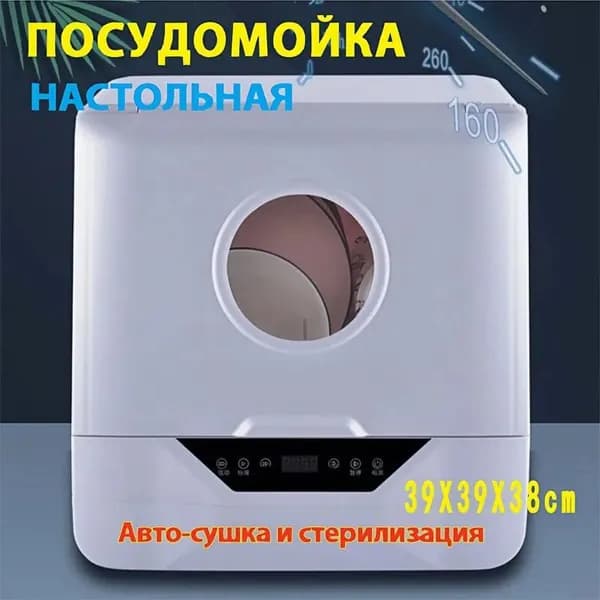 Посудомоечная машина 8c01a02a8ba3cc28ef043b56d2c82a32, белый