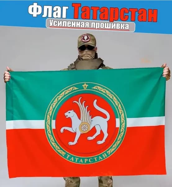 Флаг Татарстан, баннер, фон для декора, тематики