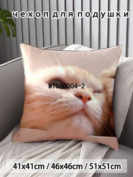 Наволочка 45x45 см 1 шт поликоттон, разноцветный аниме