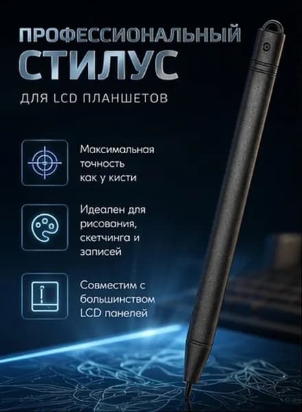 Цифровое черное перо для графического планшета, подходит для письма и рисования