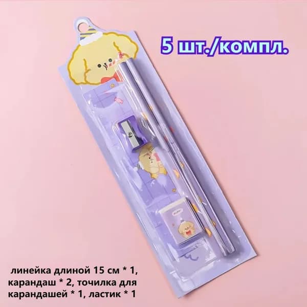 5 шт./компл.Набор детских канцелярских принадлежностей:1 линейка, 2 карандаша, 1Точилка для карандашей, 1 ластик(сюрприз для школьников)