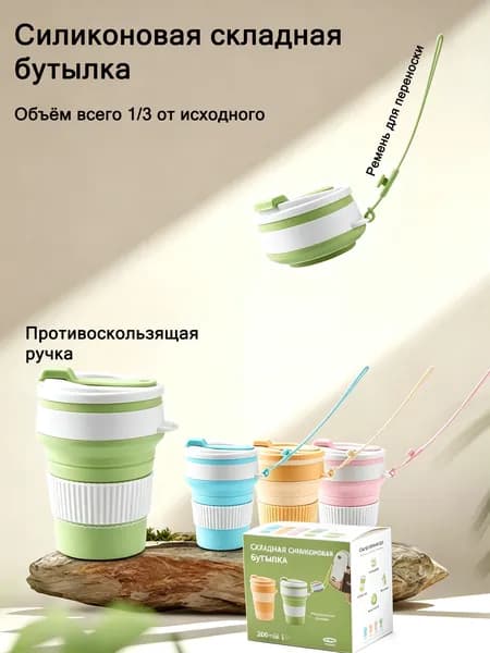 Портативная складная силиконовая кружка,Складной силиконовый стакан для путешествий и кемпинга