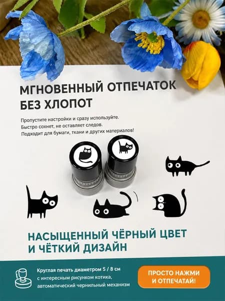 Весёлая маленькая чёрная кошка печать
