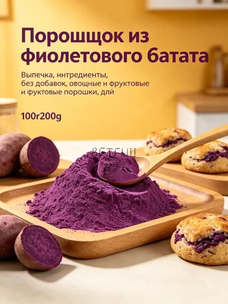 Универсальный в применении: используйте для выпечки хлеба, печенья, тортов, приготовления смузи, йогуртов, мо