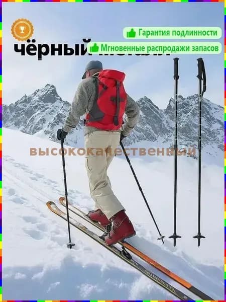 Горнолыжные палки 135 см