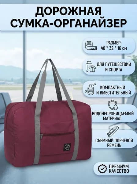 Сумка спортивная