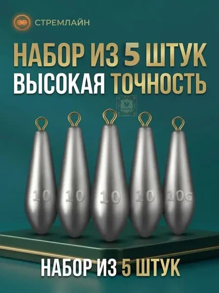 Набор рыболовных грузил "Капля" с ушком для спиннинга, джиг-рига и дроп-шота, свинцовые, 10 г, 5 шт