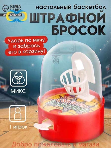 Спортивная настольная игра