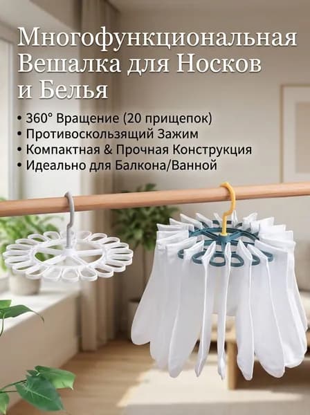 Сушилка для белья навесная, 23.0 см х 23 см х 13.5 см