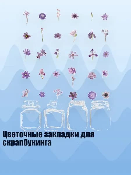Цветочные закладки для скрапбукинга, - 4