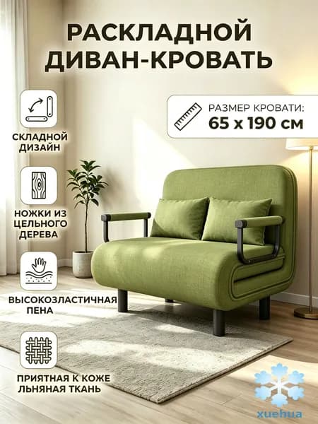 Диван раскладной, механизм На пол, 65х65х85 см,зеленый