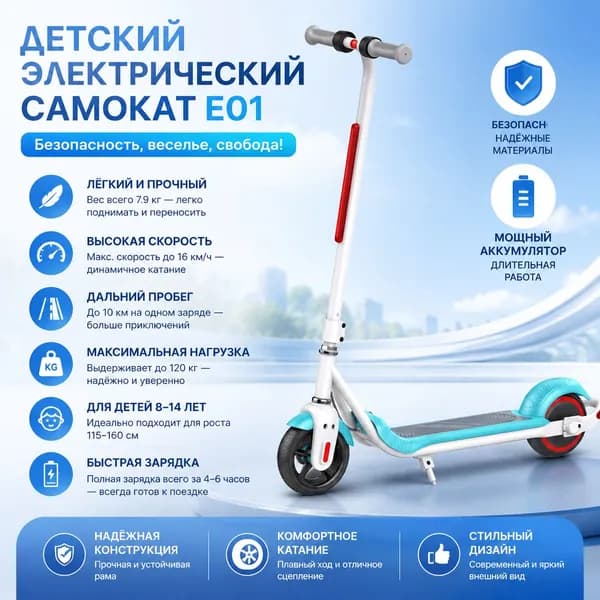 Электросамокат MSK001, голубой