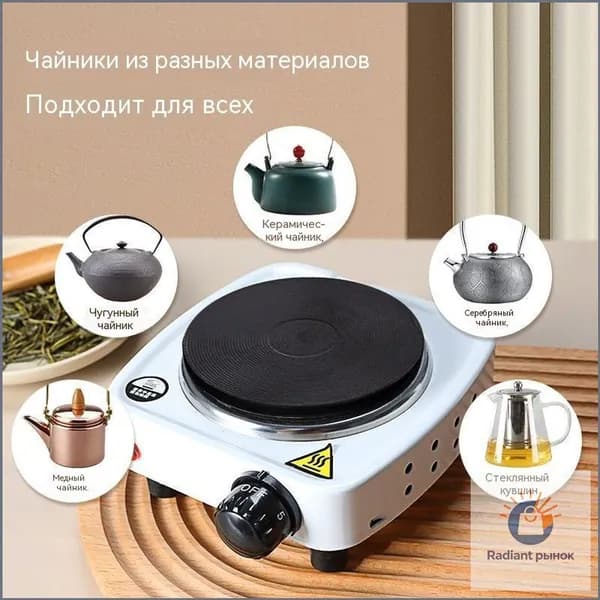 Комбинированная настольная плита 小电炉, белый