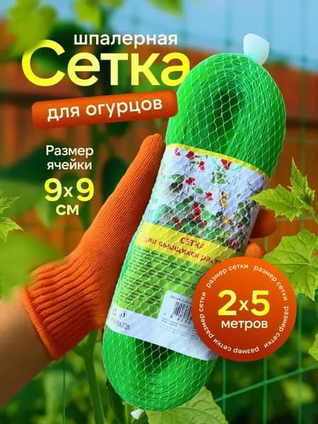 Сетка садовая защитная от птиц,Пластик,5х2м