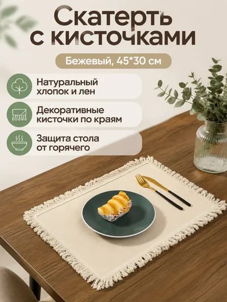 VOBLK Коврик для стола 45 см x 30 см, материал: Полимерный материал, Ткань