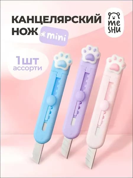 Канцелярский нож лапка маленький