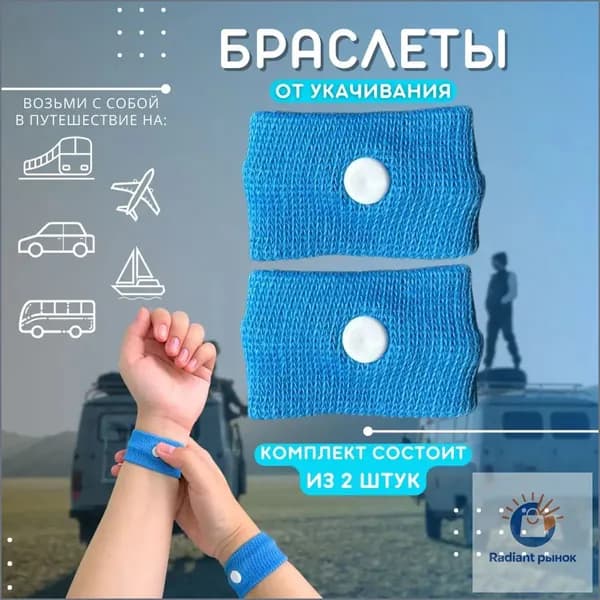 Напульсник браслеты 12 цветов 2 шт.