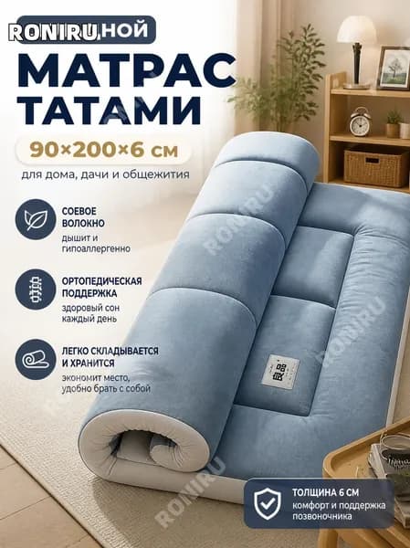 Матрас, Беспружинный, 90х200 см