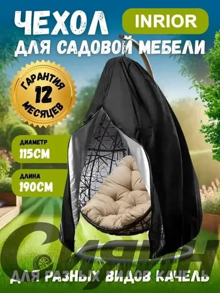 Садовый тент,175х190см
